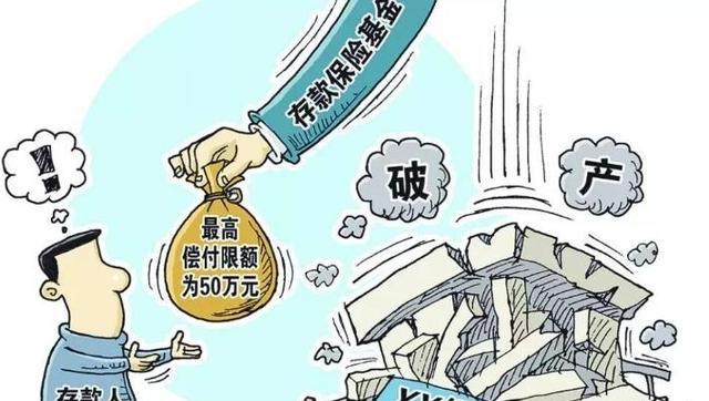 海南发展银行倒闭后储户的存款怎么办(中国历史上唯一一个倒闭的银行)