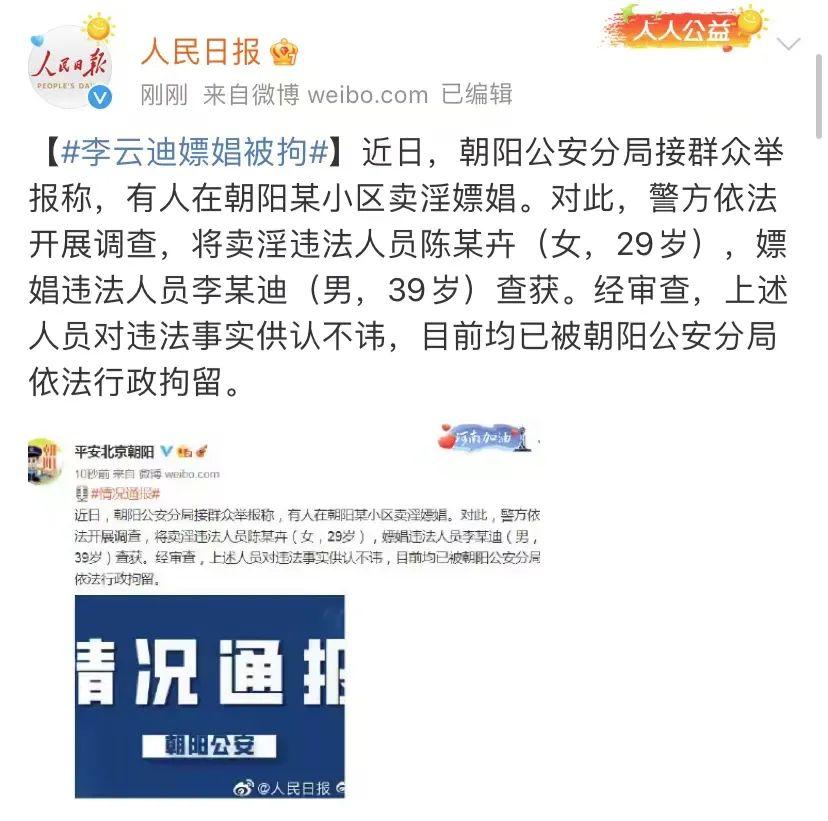 人民日报评李云迪事件(香港事件人民日报的权威评论)
