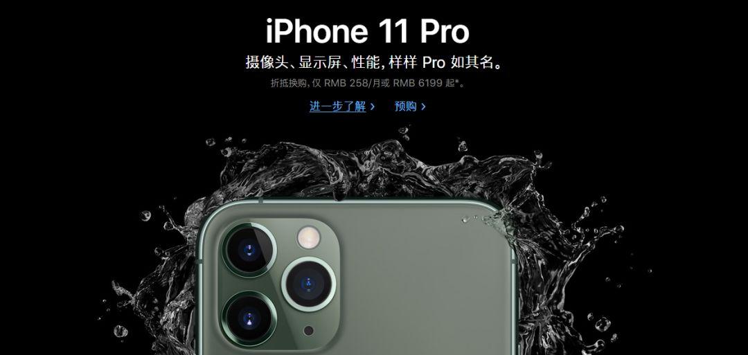 苹果下架iphone11 pro(为什么苹果官方下架了11pro)