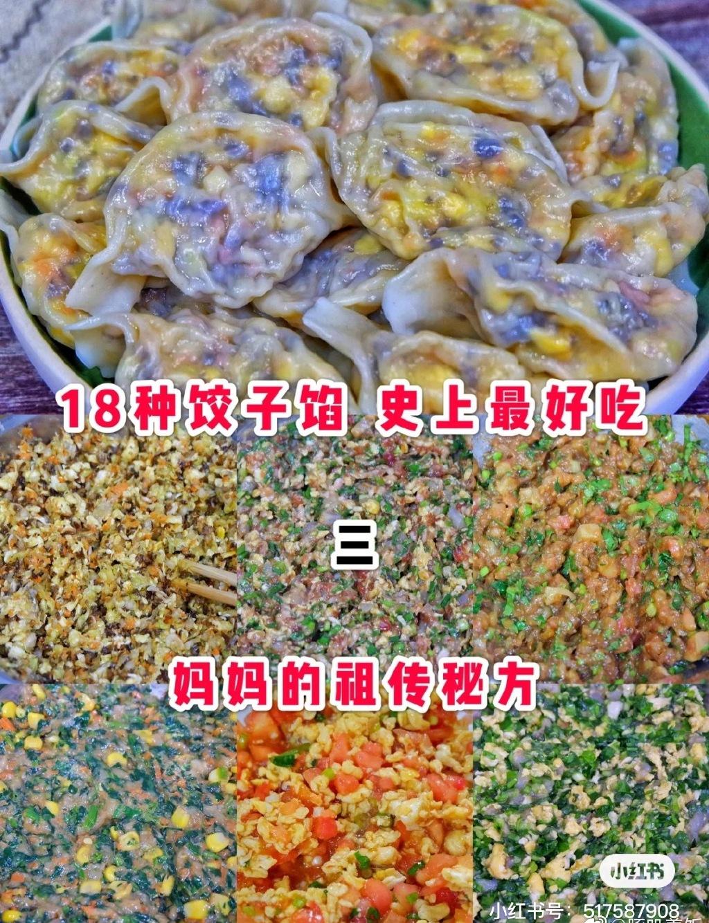虾仁饺子馅的做法(虾仁和什么搭配做饺子馅好吃)