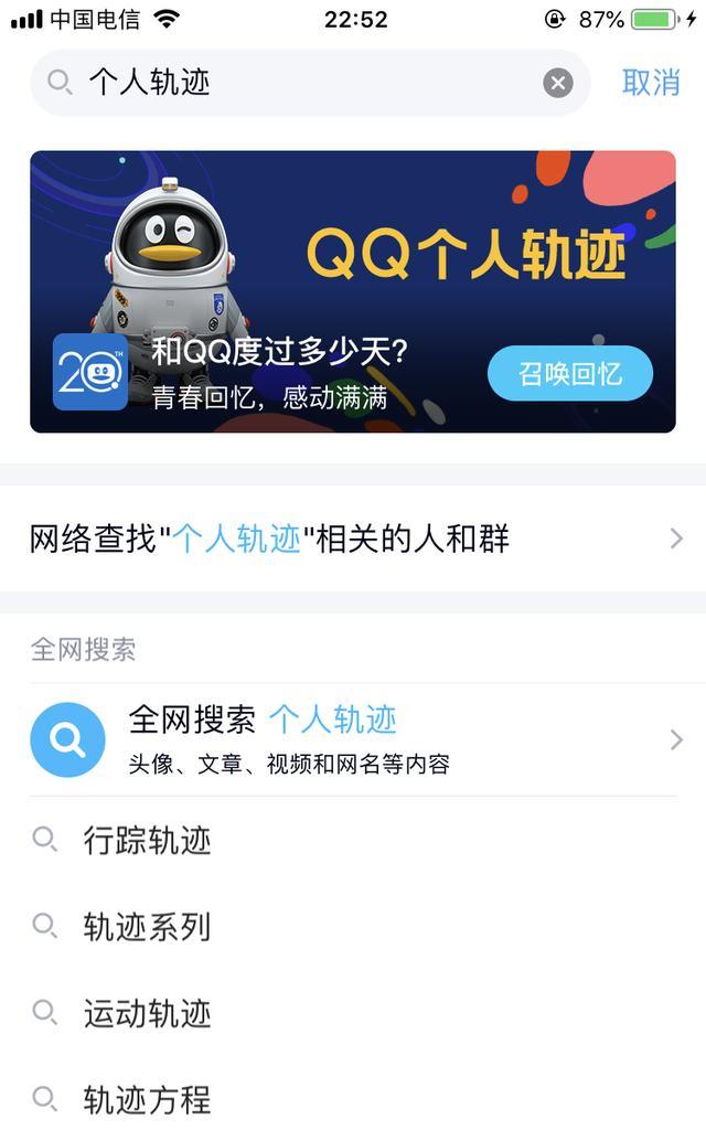 qq申请日期怎么查询(怎么查看自己QQ注册日期)