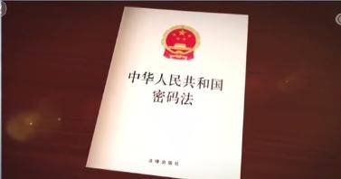 中华人民共和国密码法的施行日期是2019年10月1日(为什么只有中国实行密码法)