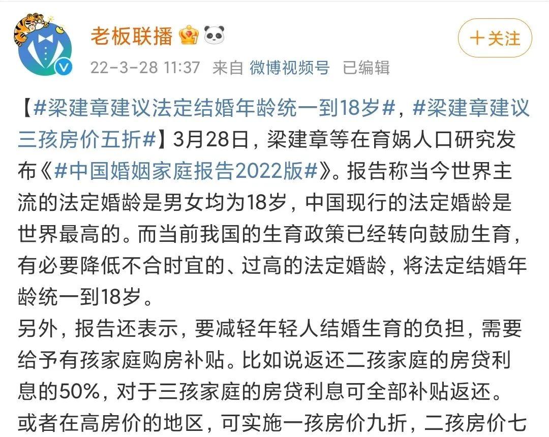 近九成网友反对下调法定婚龄(中国不应该降低法定结婚年龄)