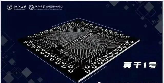 浙江大学发布两款超导量子芯片(关键指标实现新突破)
