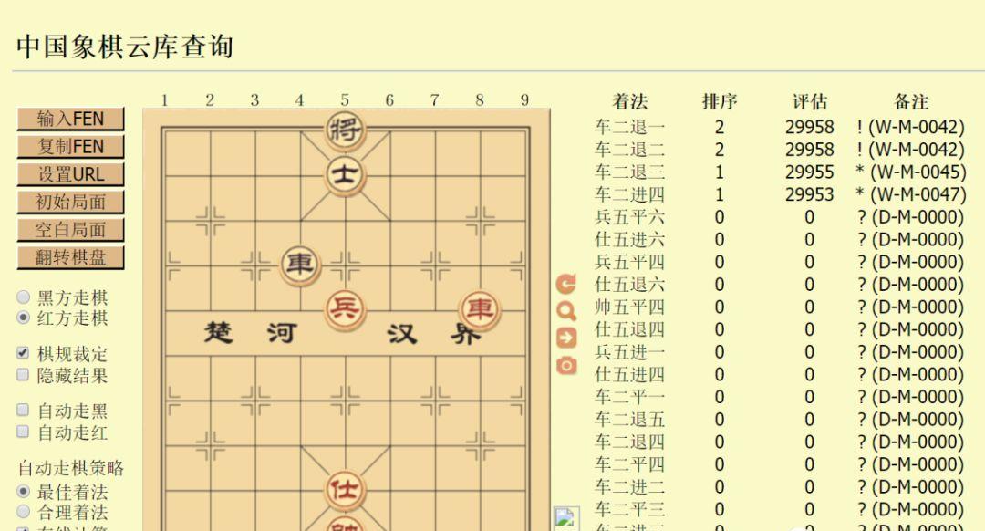 中国象棋辅助神器(可以提示走步的象棋软件推荐)