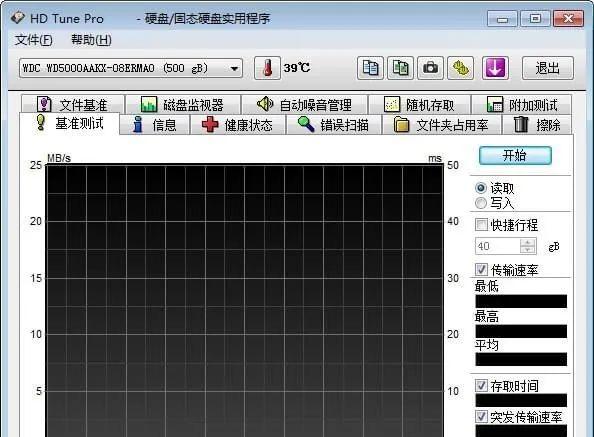 硬盘检测修复工具中文版(硬盘坏道修复工具软件)