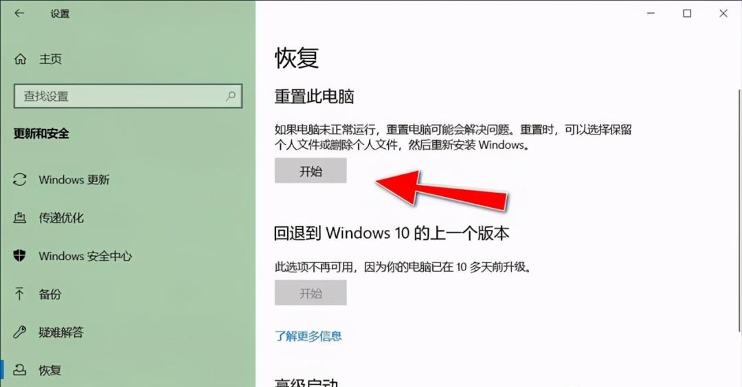 windows10如何恢复出厂设置(恢复出厂设置的详细教程)