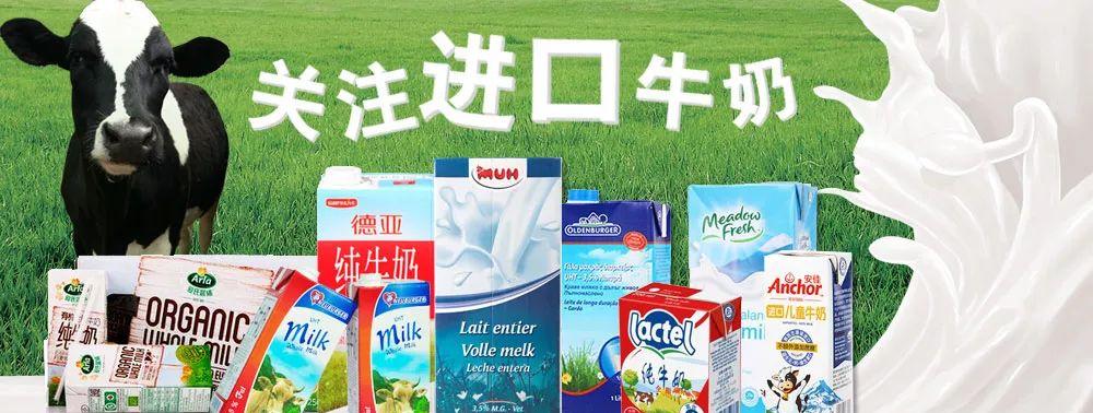 国外牛奶品牌排行榜(公认最受欢迎的5款进口牛奶)