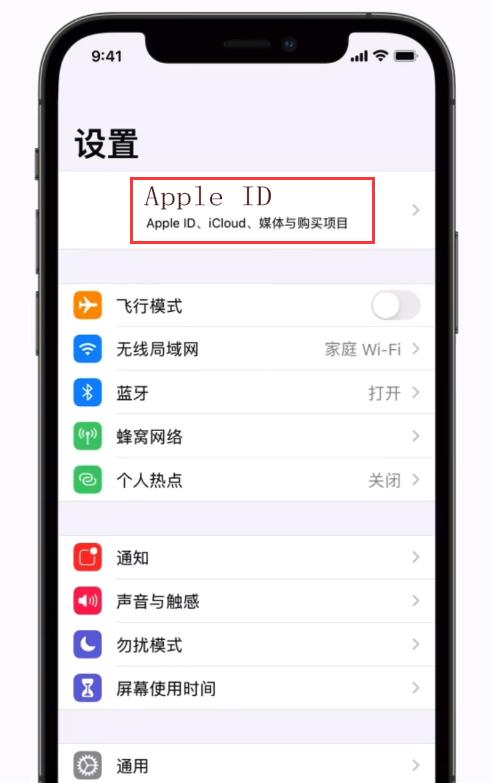 苹果手机id密码忘记怎么办找回(重置Apple ID账户密码的方式)