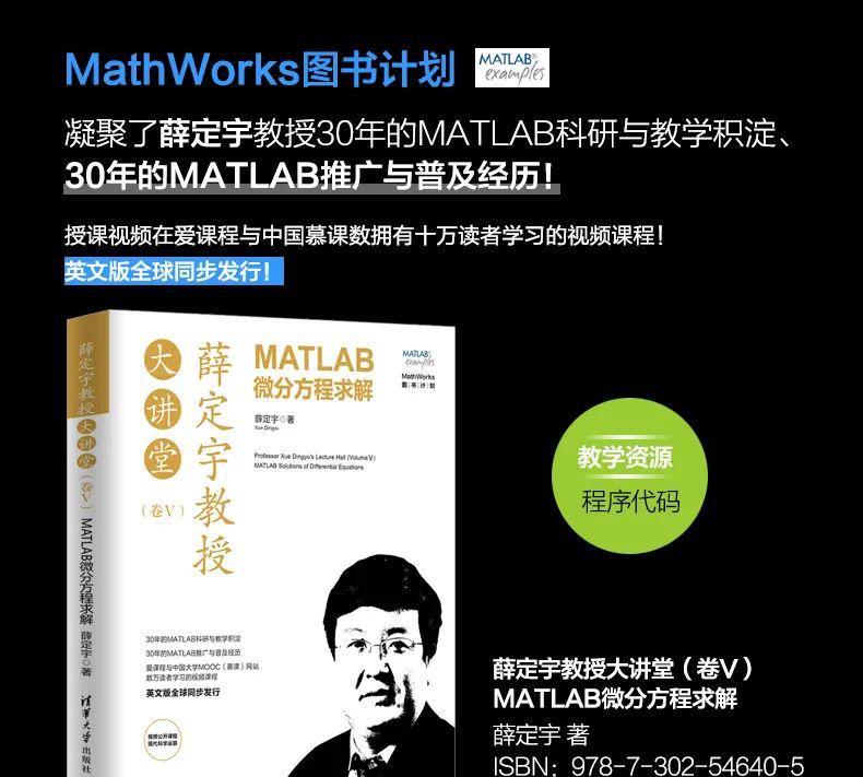 matlab微分方程数值解例题(matlab微分方程求解)