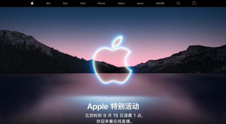 苹果秋季发布会9月15日举办(iPhone13全系详细配置)
