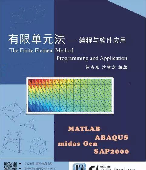 有限单元法基础及matlab编程答案(matlab特殊符号大全)