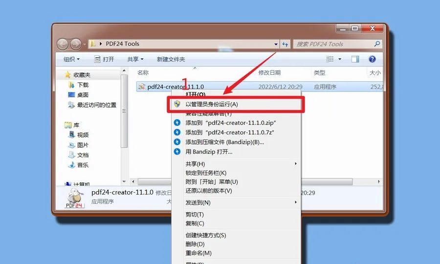 pdfcreator中文版是什么软件(真正免费的pdf编辑器)