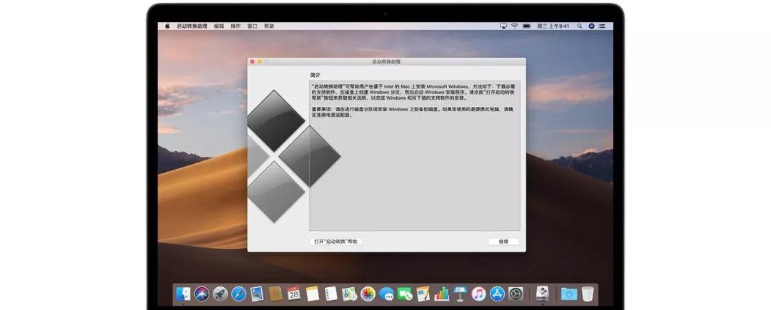 macbook怎么装windows系统(mac电脑安装windows步骤)