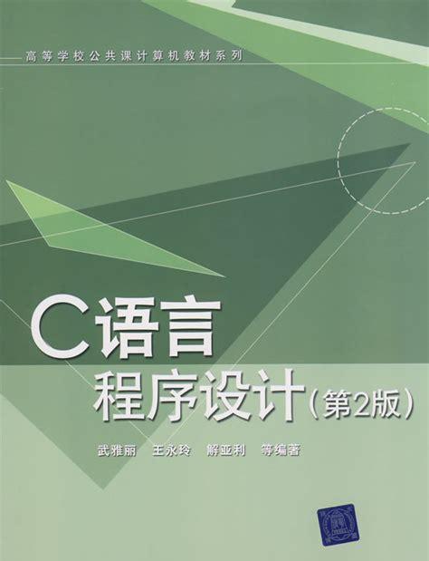c语言学习系统软件(教你一文吃透C语言)