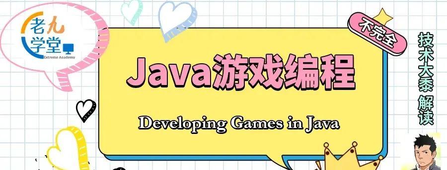 java写游戏脚本(编程一个最简单游戏代码)