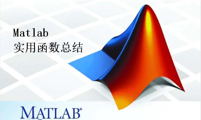 matlab自然对数函数表示(matlab数值解法解方程)
