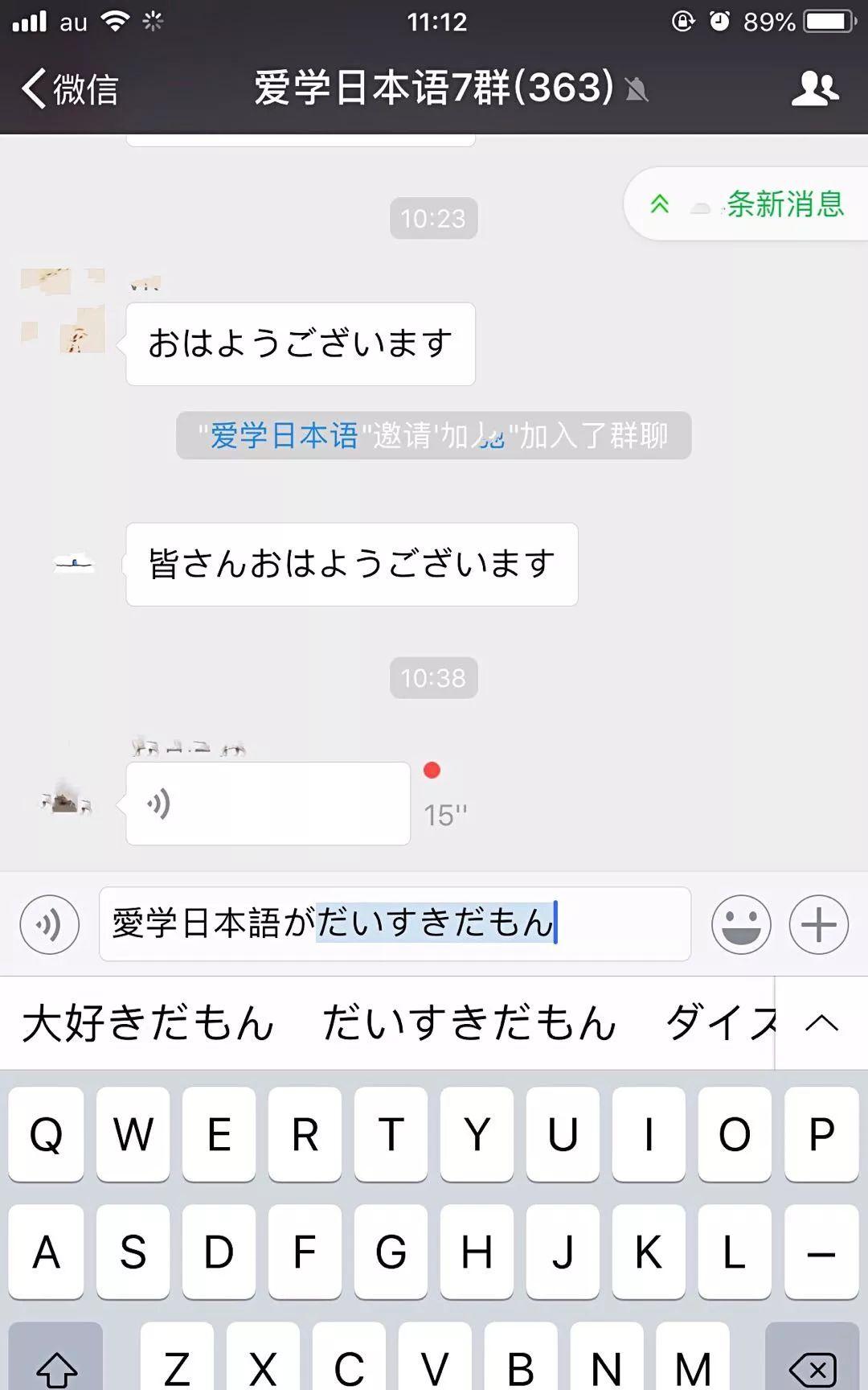 手机日语输入法怎么用(免费教你使用日语输入法)