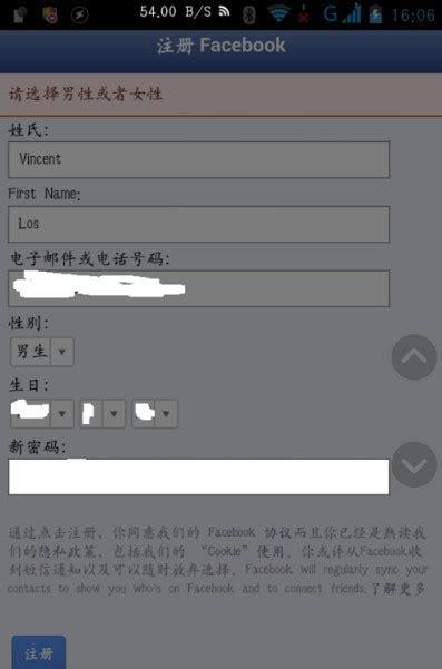 怎么注册facebook账号(如何注册facebook账号在中国)