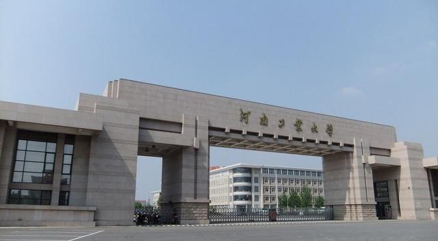 河南工业大学是211吗(河南工业大学在河南的排名)