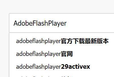 flashplayer是什么软件(flashplayer最新版本下载安装)