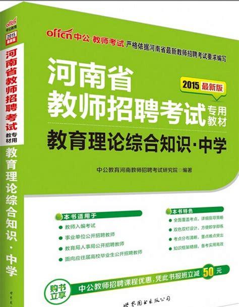 河南教师招聘考试考哪些科目(2021河南省特岗教师考试时间)