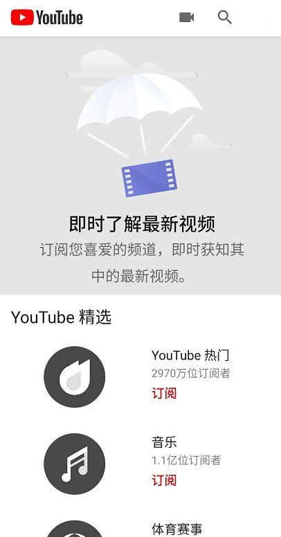 苹果手机youtube怎么在国内用(在中国youtube怎么样才能看)
