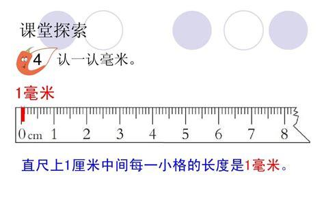 1公分等于多少mm毫米(一公分等于10厘米)