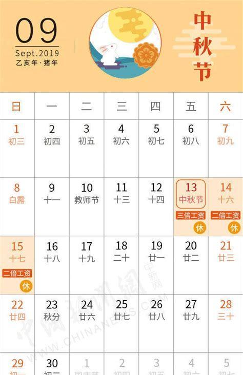 今年中秋节放假是哪几天(中秋节假期2022放假安排表)