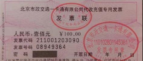 北京公交卡退卡在哪里退(北京一卡通在哪里可以办理退卡)
