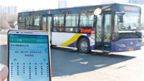 福州查公交车到站的软件叫什么(福州公交车实时到站查询app)