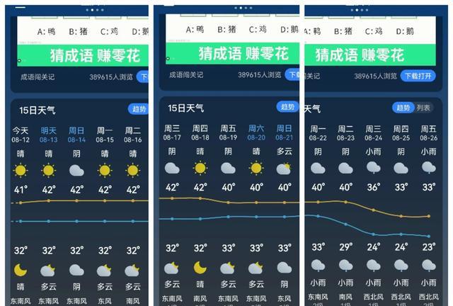 重庆未来几天的天气情况怎么样(重庆市未来三十天天气预报30天)