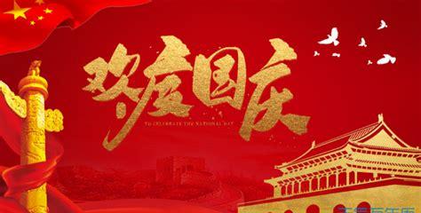 中华人民成立多少年(今年是中国共和国成立的第几年)
