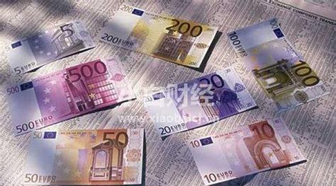 一欧元等于多少人民币(1欧元 = 人民币)