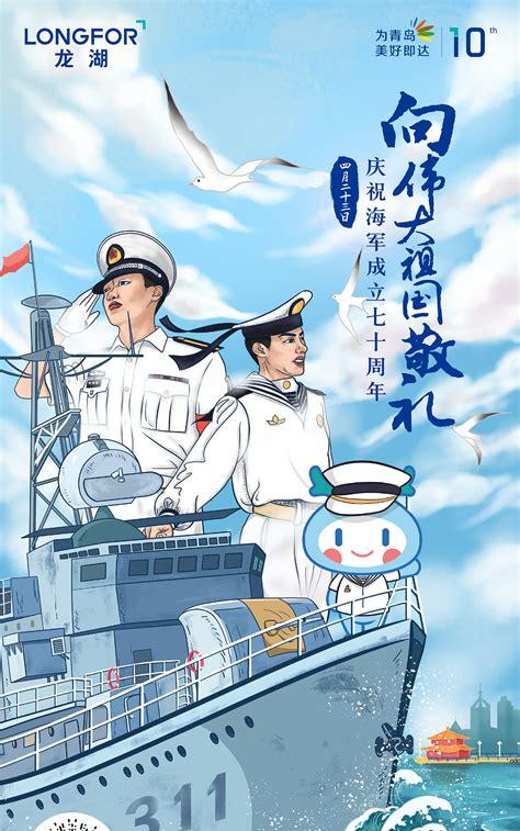 海军节为什么是4月23日(中国海军节是几月几日)