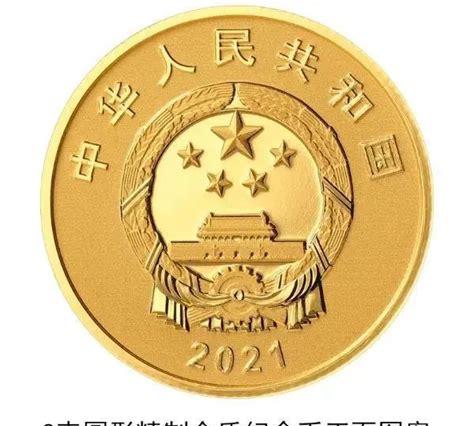 纪念币是什么(中国最值钱的纪念币)
