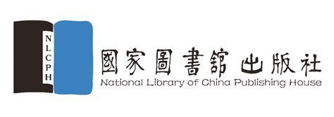 国家图书馆出版社在哪(中国最大的图书馆在哪里)