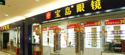 杭州宝岛眼镜和宝岛眼镜有什么区别(宝岛一个镜框大概多少钱)