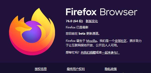 firefox browser是什么(firefox最新版本)