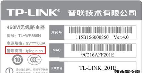 tp-link密码多少(tplink路由器初始密码6-15位)