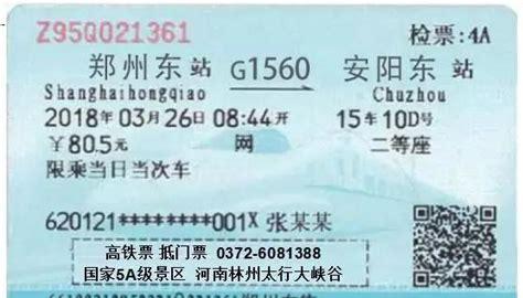 北京到北戴河的高铁票多少钱(北京到北戴河火车票价)