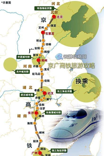 京广高铁经过哪些站点(京广高铁路线图高清版大地图)