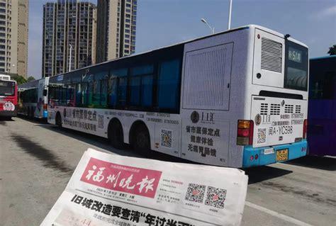福州乘公交车扫码应该怎么做(福州公交乘坐查询)